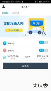 易租通官方版安卓版免费下载 v4.1.5