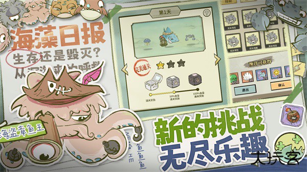 海洋防线最新版下载