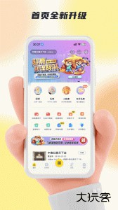超鹿运动app官方版下载 v5.91.14安卓版