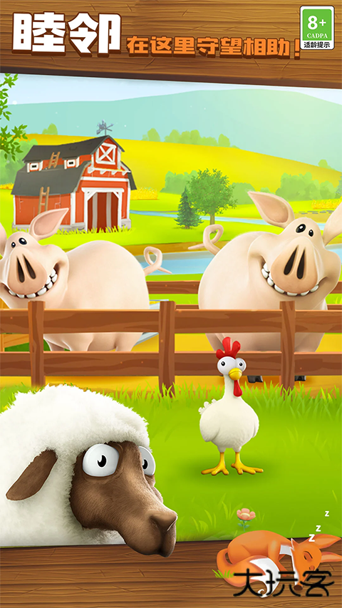 卡通农场最新版下载