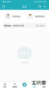 体重管家官方版下载 v10.1.2安卓版