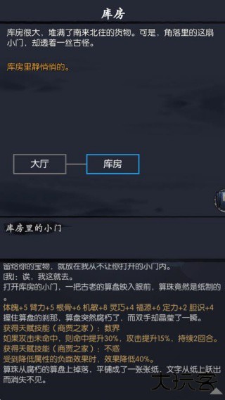 你的江湖安卓版