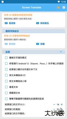 屏幕翻译免费版免费下载