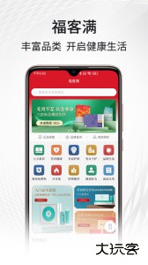 福客满官方版下载 v2.48.8安卓版