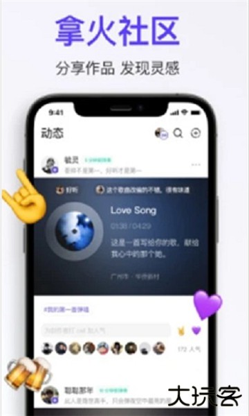拿火加app安卓版