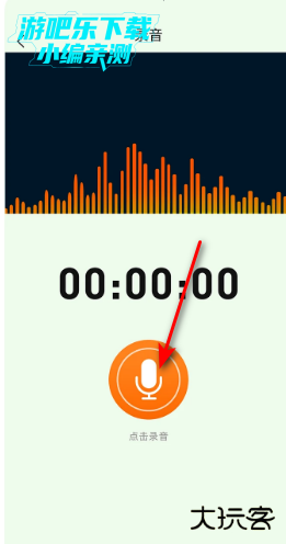 荣耀通话录音app官方正版 荣耀通话录音app官方正版
