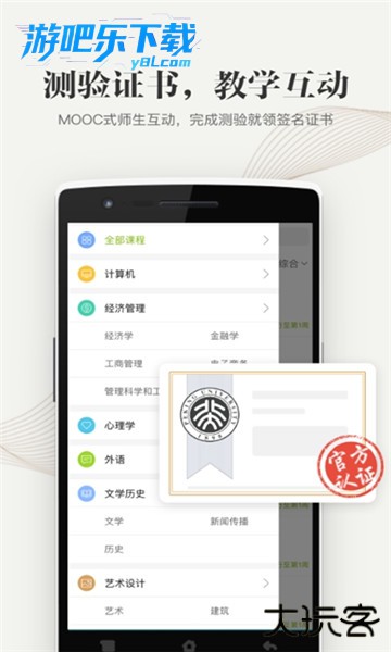 中国大学mooc官方版本