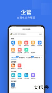企管帮最新版app下载 v2.7.1.1安卓版