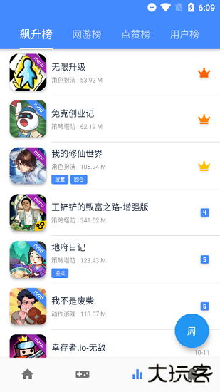 OMG游戏盒免费下载