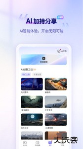 6帧探行车记录仪下载 v2.12.1.251201安卓版