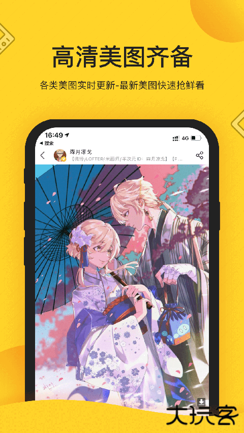 触站官方版app最新版 v1.39.3安卓版