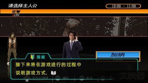 428被封锁的涩谷最新版下载