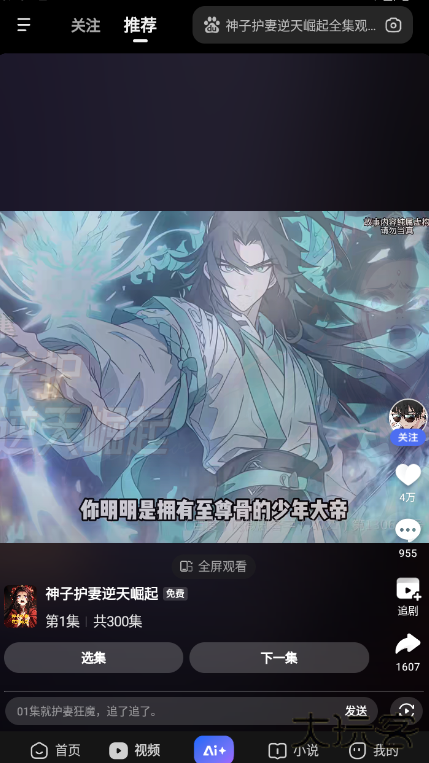 百度一下你就知道手机版