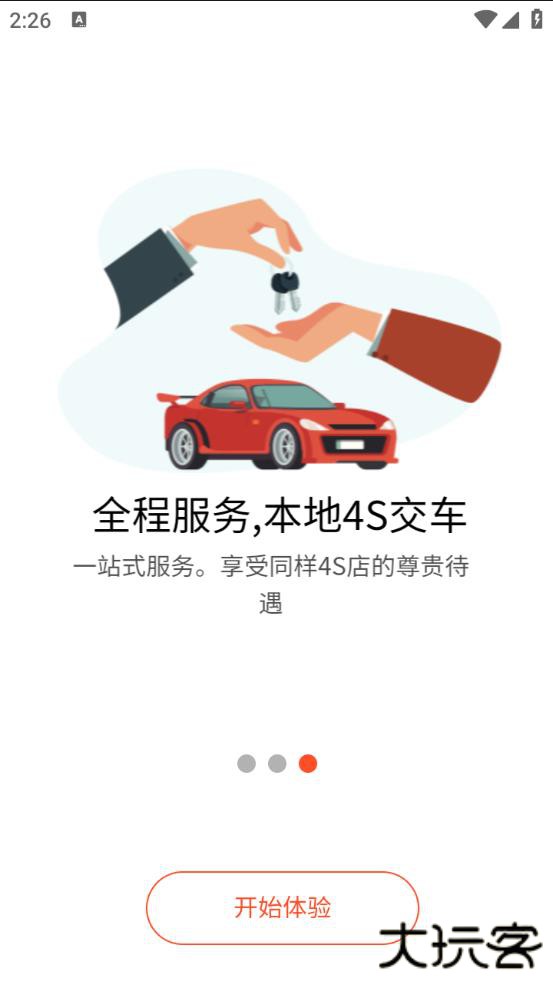 小牛电动车官方版