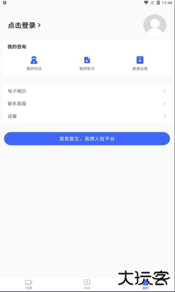猿创医生app