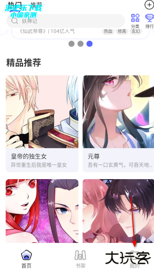 免单漫画软件下载官方版 免单漫画软件下载官方版