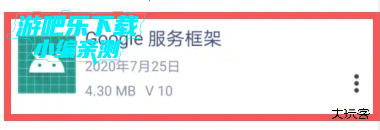 谷歌play服务框架2026最新版本(Google Play 服务)