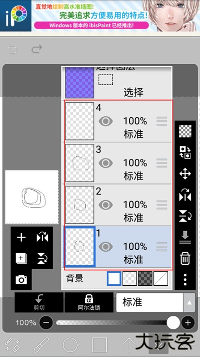 爱笔思画X免费笔刷2024怎么制作动画4