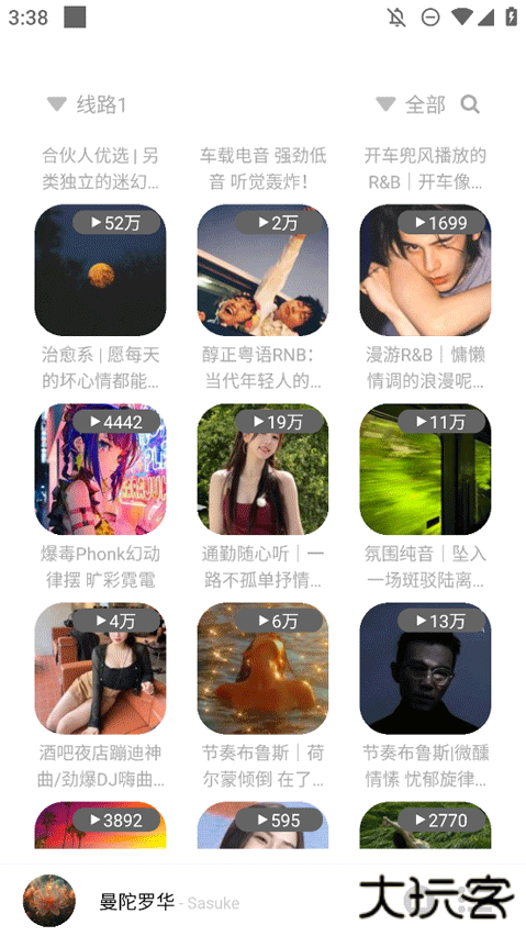 如意音乐安卓版