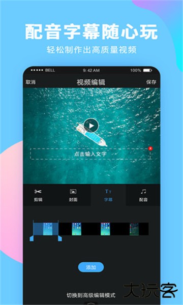 录屏大师app官方版