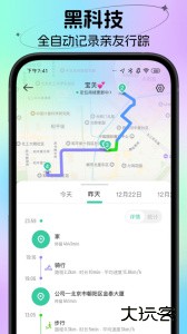 时刻守护app官方版下载 v4.18.5安卓版