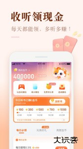 喜马拉雅极速版app官方版下载 v3.4.7.3安卓版