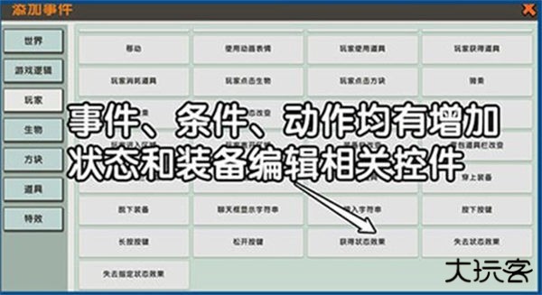 迷你世界老版本可联机0.44.2
