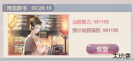 锦绣攻略