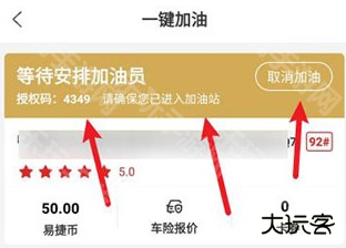中石化网上营业厅