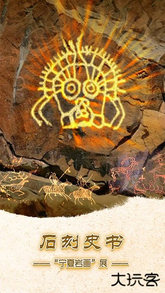 宁夏博物馆安卓版