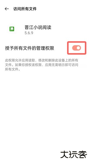晋江文学城手机版如何导入本地小说