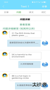 考研英语真题app下载 v1.0.260219安卓版