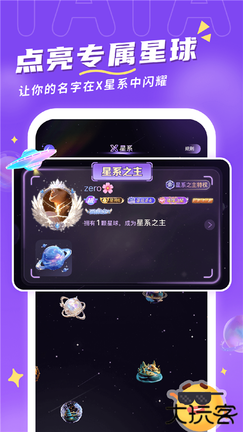 他TA星球官方版 v1.9.7安卓版