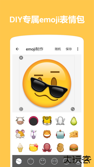 Emoji表情贴图APP