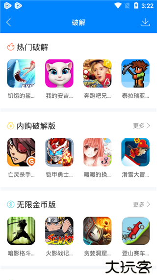 快吧游戏盒移动端免费下载