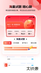 库课网校app最新版下载 v7.2.30安卓版