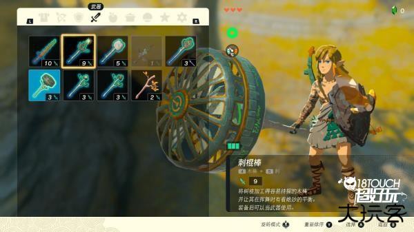 塞尔达传说王国之泪手机模拟器武器组合推荐2