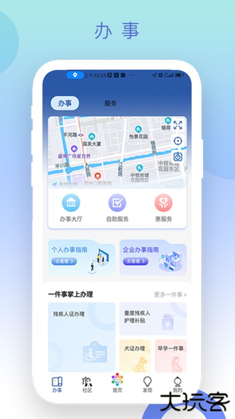 惠姑苏APP新版 v2.2.0安卓版