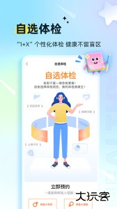 爱康体检宝官方版下载 v7.5.0安卓版