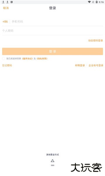 纷享销客crm管理系统