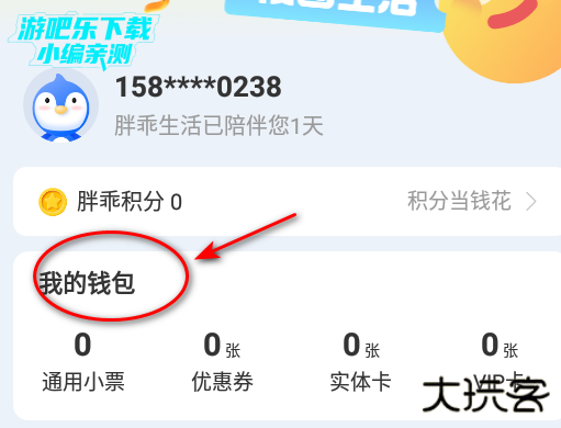 胖乖生活APP官方版 胖乖生活APP官方版