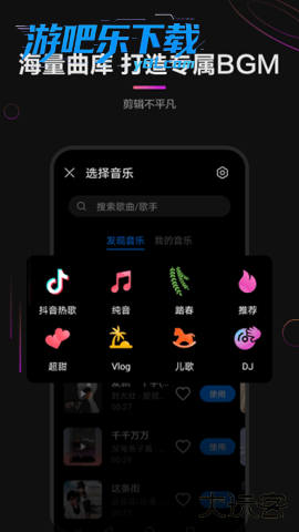荣耀剪辑安装包