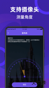 测量员官方版工具下载 v6.1.31安卓版