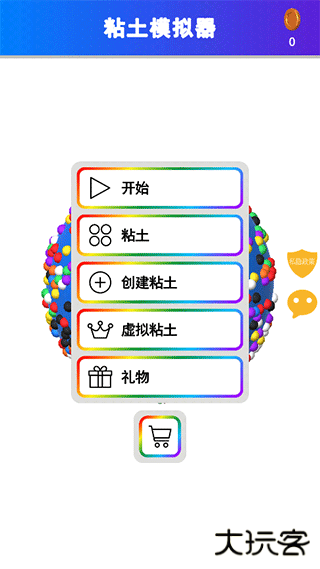 史莱姆模拟器最新版下载