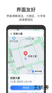 百度地图关怀版官方版下载 v1.1.6安卓版