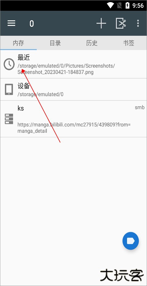 使用方法截图1