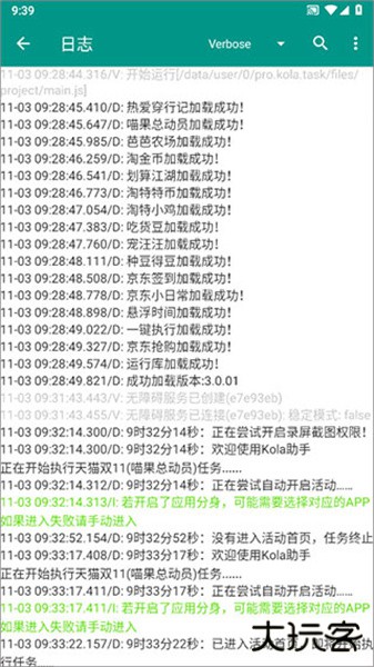 Kola助手免费下载