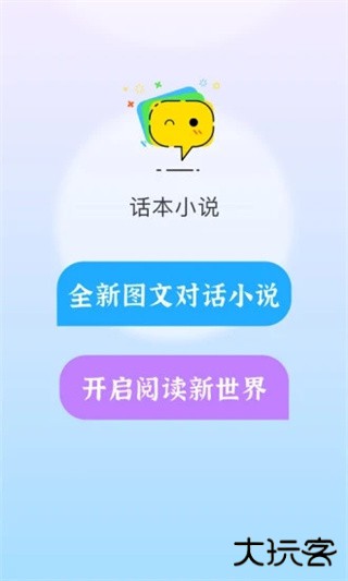 话本小说app下载安装最新版2026