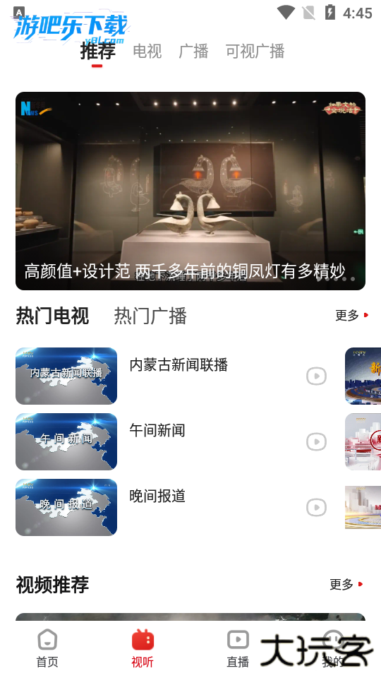 奔腾融媒客户端下载安装