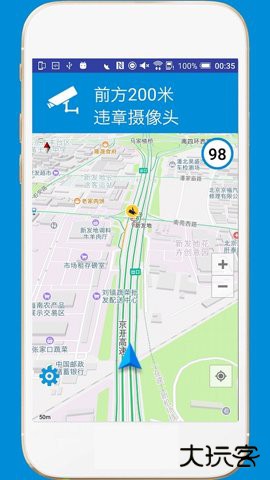 电子狗导航仪app下载免费版5.0免费版